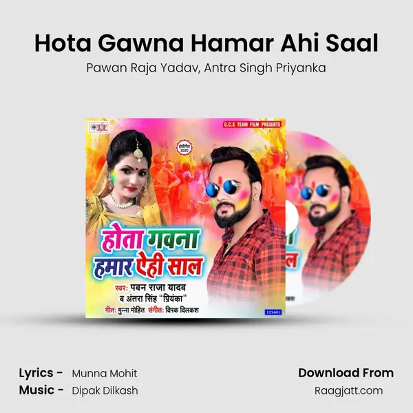 Hota Gawna Hamar Ahi Saal mp3 song