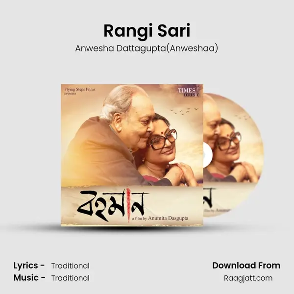 Rangi Sari mp3 song