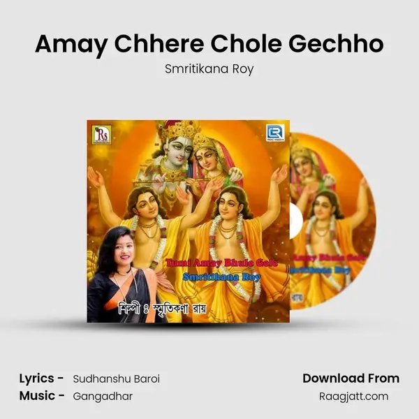 Amay Chhere Chole Gechho mp3 song