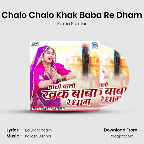 Chalo Chalo Khak Baba Re Dham - Rekha Parmar album cover 