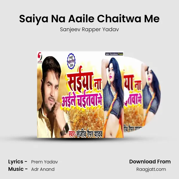 Saiya Na Aaile Chaitwa Me mp3 song