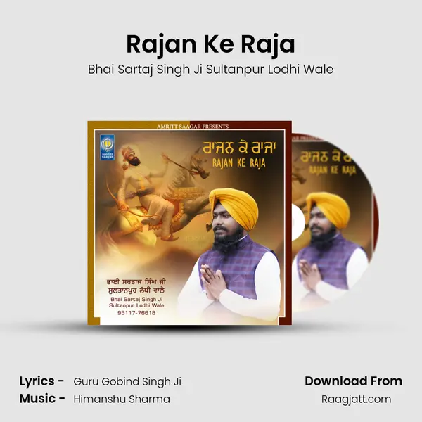 Rajan Ke Raja mp3 song