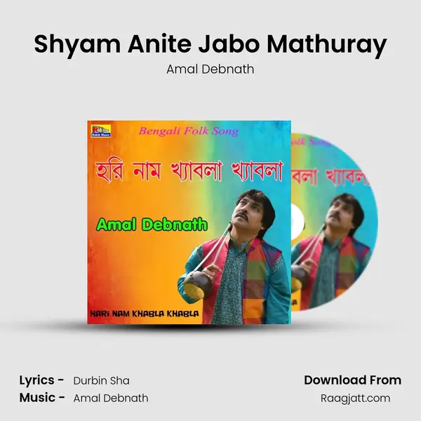 Shyam Anite Jabo Mathuray mp3 song