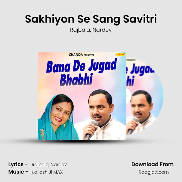 Sakhiyon Se Sang Savitri mp3 song