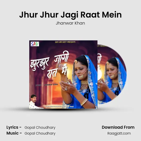 Jhur Jhur Jagi Raat Mein mp3 song