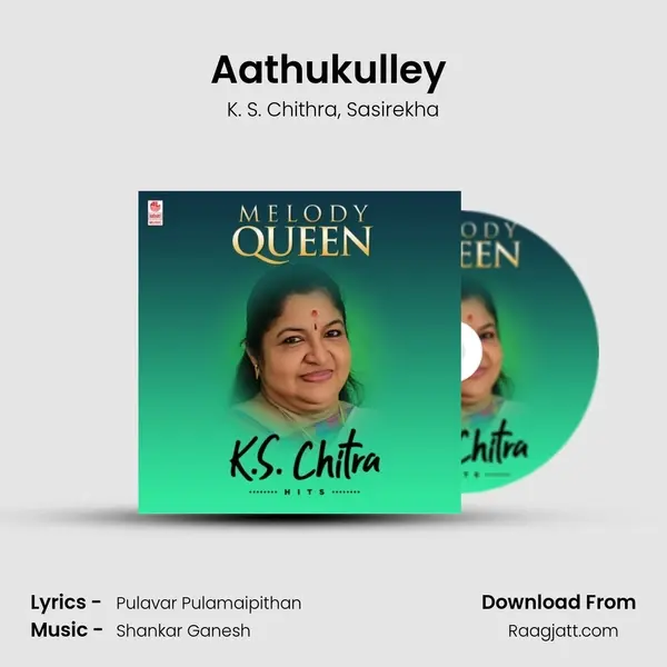 Aathukulley (From Oorkavalan) mp3 song