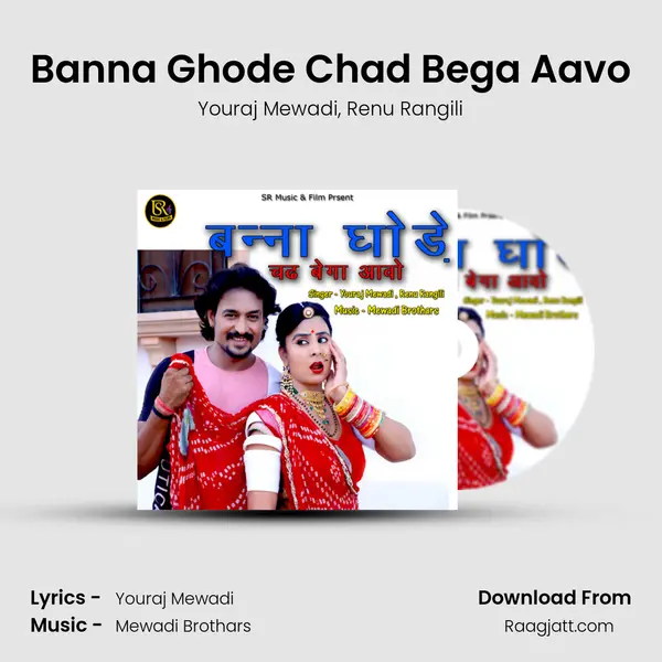 Banna Ghode Chad Bega Aavo mp3 song