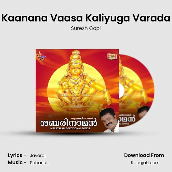 Kaanana Vaasa Kaliyuga Varada mp3 song