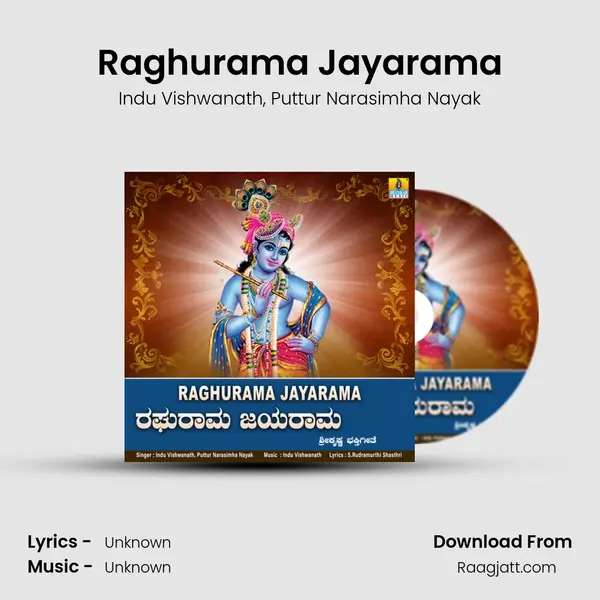 Raghurama Jayarama - Indu Vishwanath mp3 song