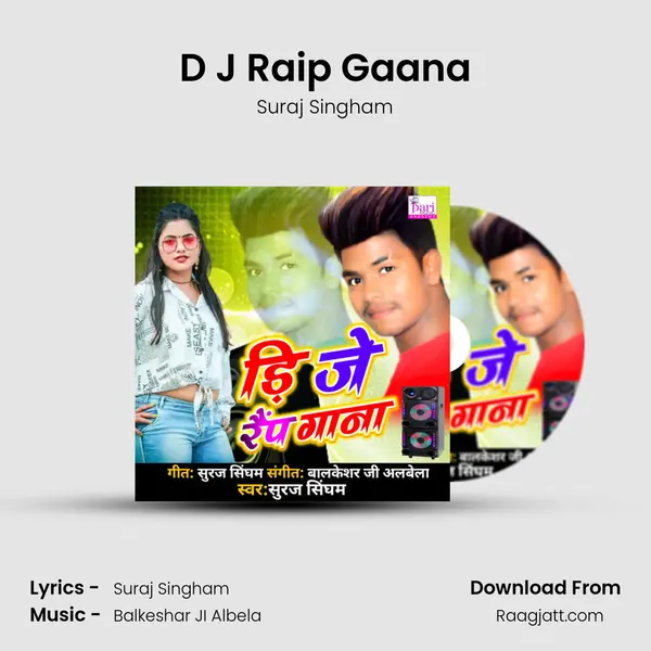 D J Raip Gaana mp3 song