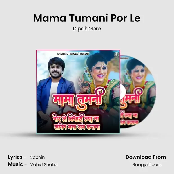 Mama Tumani Por Le mp3 song