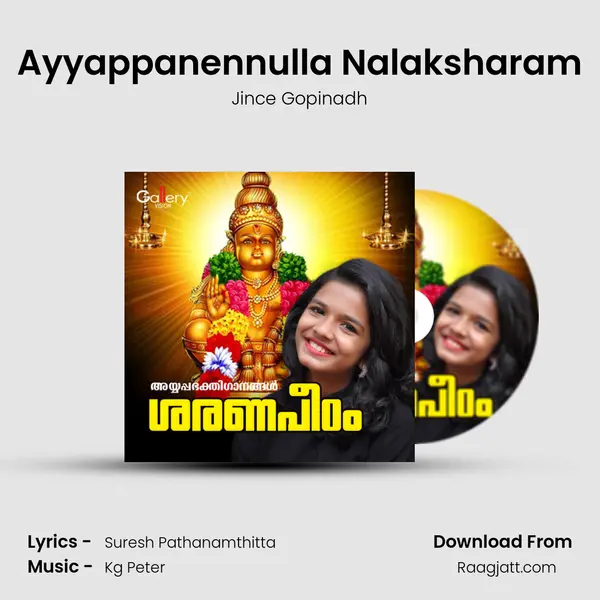 Ayyappanennulla Nalaksharam - Jince Gopinadh album cover 