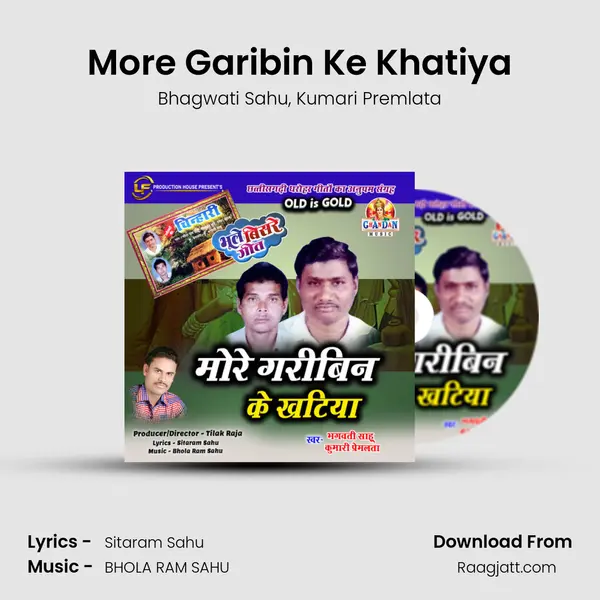 More Garibin Ke Khatiya mp3 song