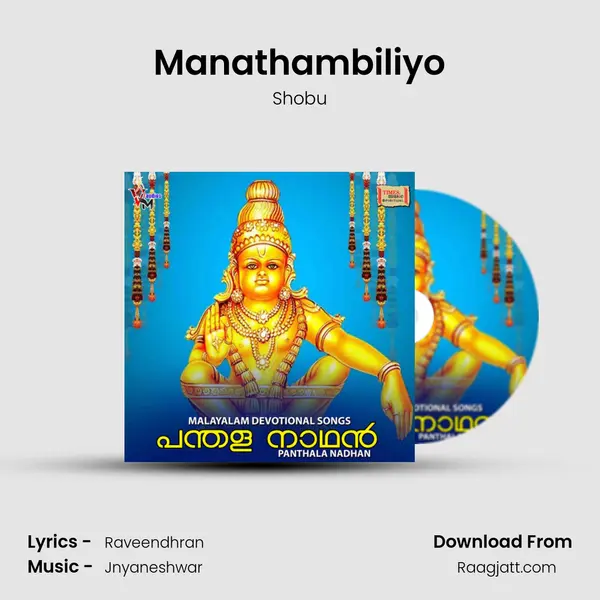 Manathambiliyo - Shobu album cover 