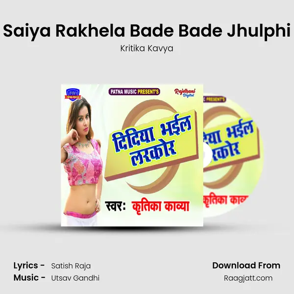 Saiya Rakhela Bade Bade Jhulphi - Kritika Kavya album cover 