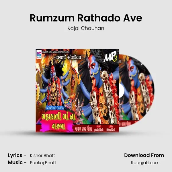 Rumzum Rathado Ave mp3 song