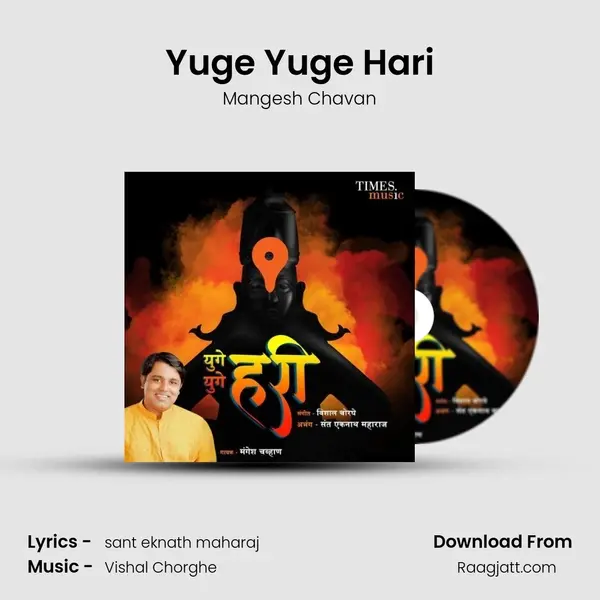 Yuge Yuge Hari mp3 song