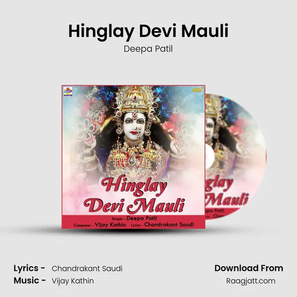 Hinglay Devi Mauli - Deepa Patil album cover 