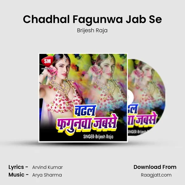 Chadhal Fagunwa Jab Se mp3 song