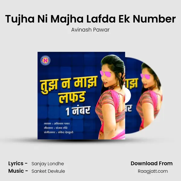 Tujha Ni Majha Lafda Ek Number mp3 song