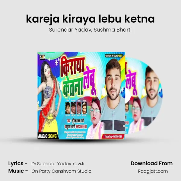 kareja kiraya lebu ketna mp3 song