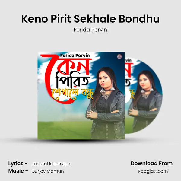 Keno Pirit Sekhale Bondhu mp3 song