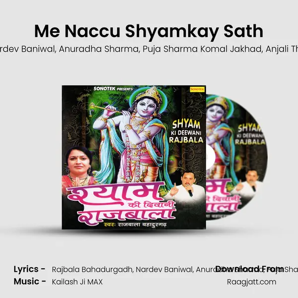 Me Naccu Shyamkay Sath mp3 song