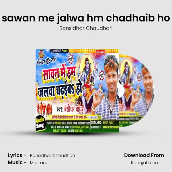 sawan me jalwa hm chadhaib ho mp3 song