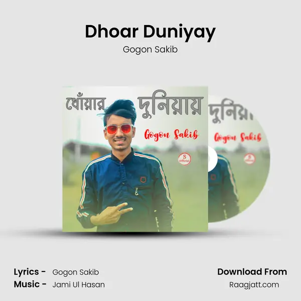 Dhoar Duniyay - Gogon Sakib album cover 