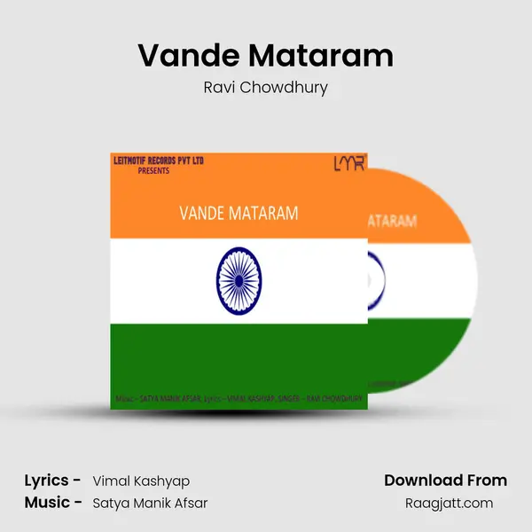 Vande Mataram mp3 song