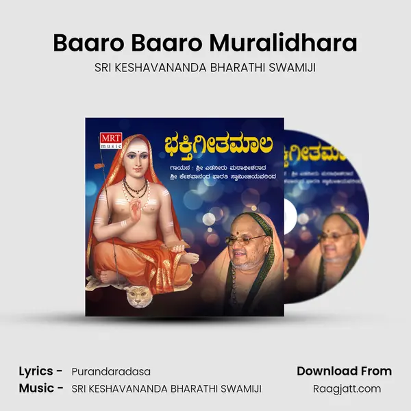 Baaro Baaro Muralidhara - SRI KESHAVANANDA BHARATHI SWAMIJI album cover 