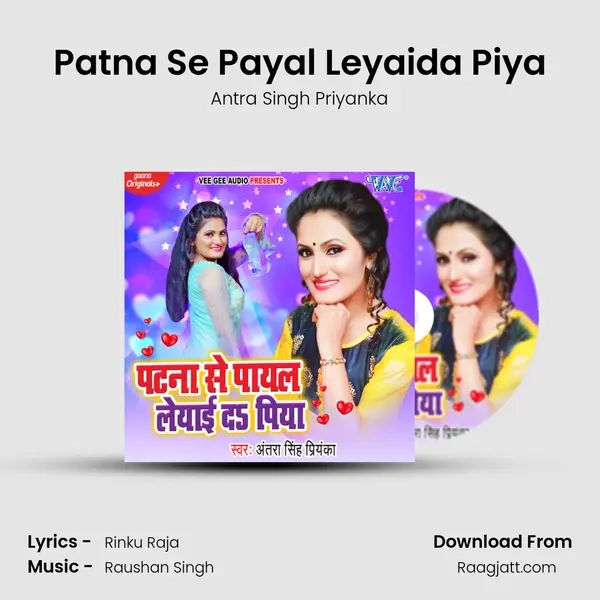 Patna Se Payal Leyaida Piya mp3 song