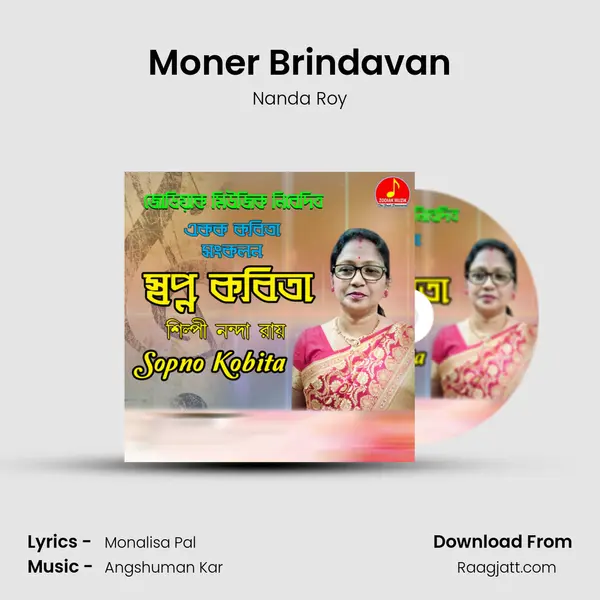 Moner Brindavan - Nanda Roy album cover 