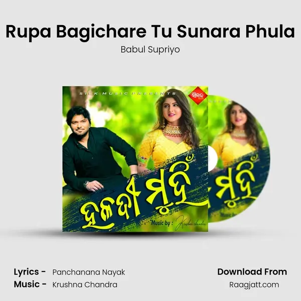 Rupa Bagichare Tu Sunara Phula - Babul Supriyo album cover 