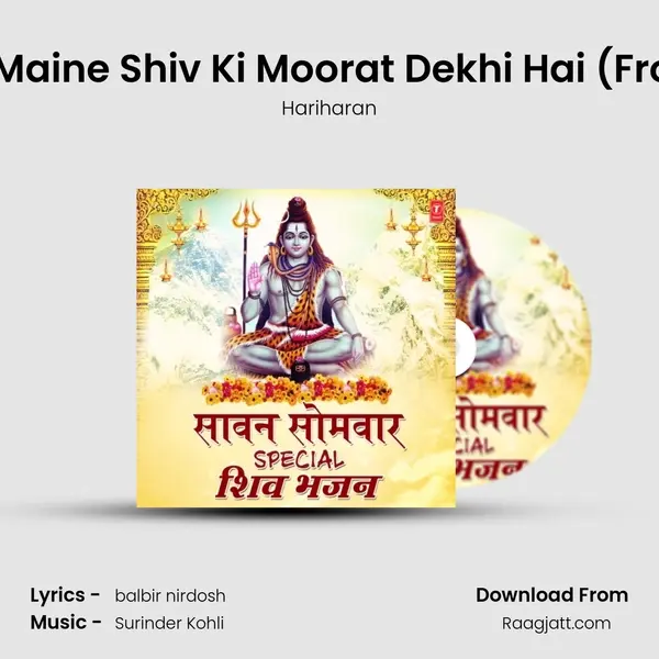 Ganga Ki Har Mauj Mein Maine Shiv Ki Moorat Dekhi Hai (From 