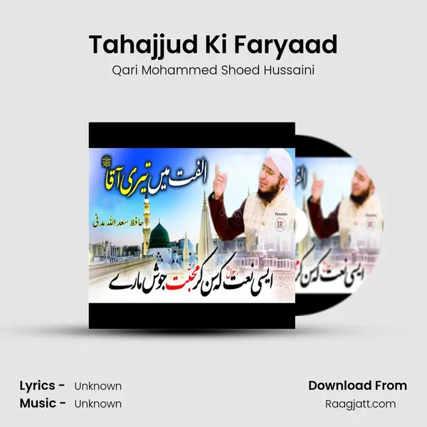 Tahajjud Ki Faryaad - Qari Mohammed Shoed Hussaini mp3 song