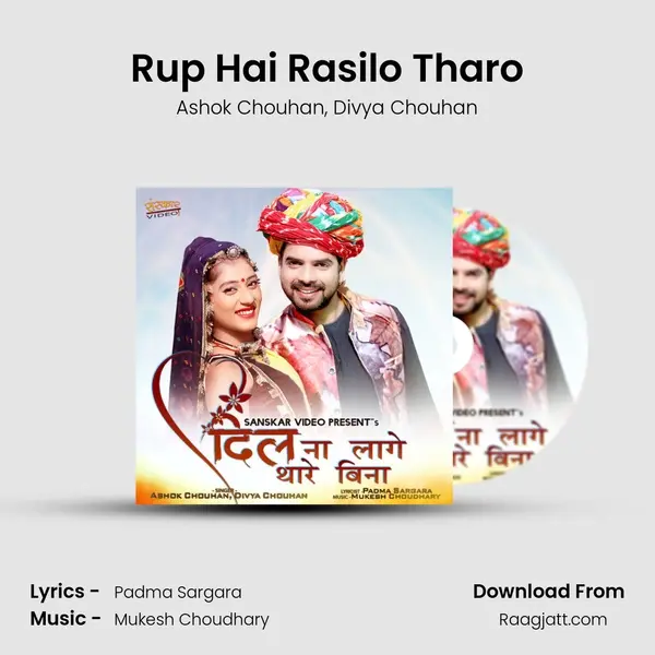 Rup Hai Rasilo Tharo mp3 song