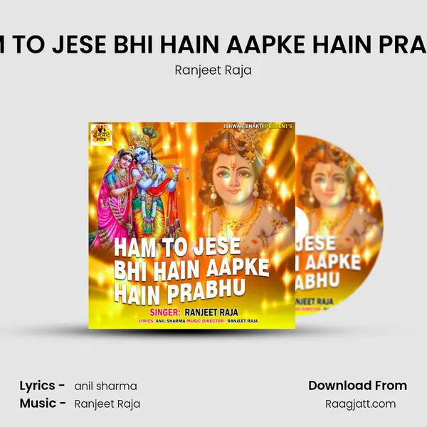 HUM TO JESE BHI HAIN AAPKE HAIN PRABHU mp3 song