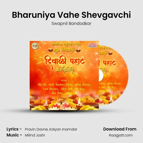 Bharuniya Vahe Shevgavchi - Swapnil Bandodkar album cover 