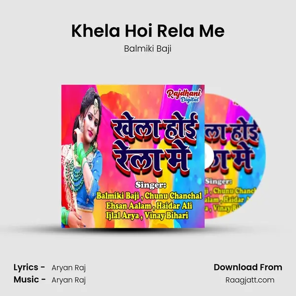 Khela Hoi Rela Me mp3 song