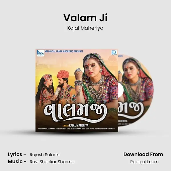 Valam Ji mp3 song