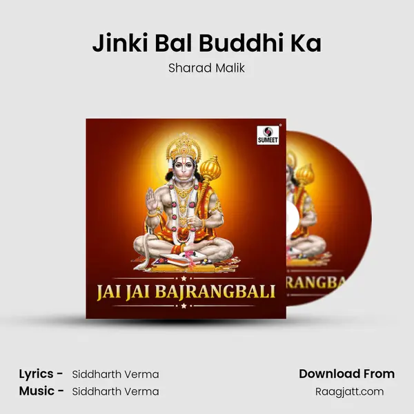 Jinki Bal Buddhi Ka - Sharad Malik album cover 