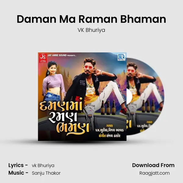 Daman Ma Raman Bhaman mp3 song