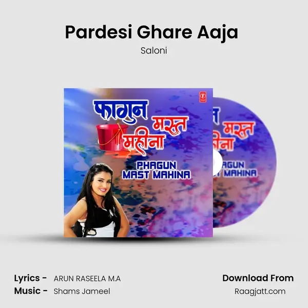 Pardesi Ghare Aaja (From Choli Mein Rang Lagayem) mp3 song