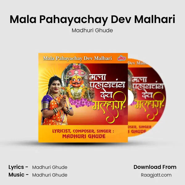 Mala Pahayachay Dev Malhari - Madhuri Ghude album cover 