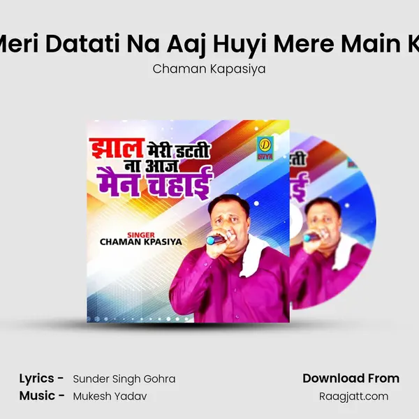 Jhaal Meri Datati Na Aaj Huyi Mere Main Ki Chayi mp3 song