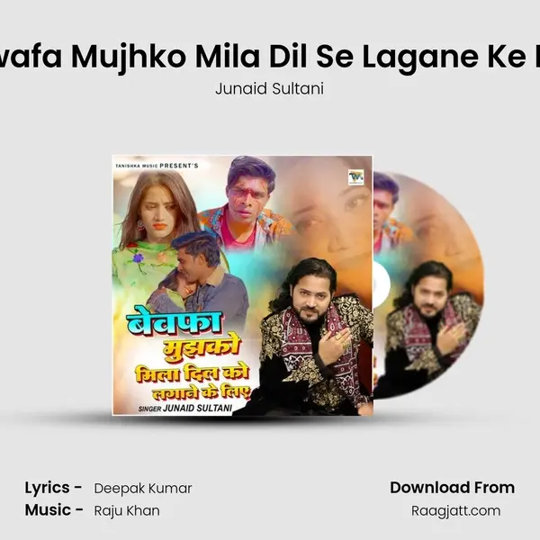 Bewafa Mujhko Mila Dil Se Lagane Ke Liye mp3 song