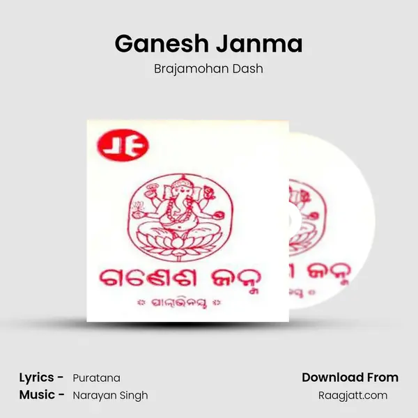 Ganesh Janma mp3 song