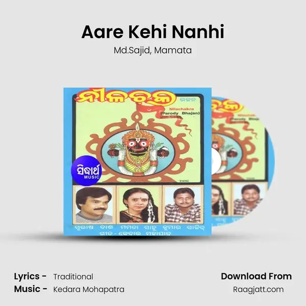 Aare Kehi Nanhi - Md.Sajid album cover 