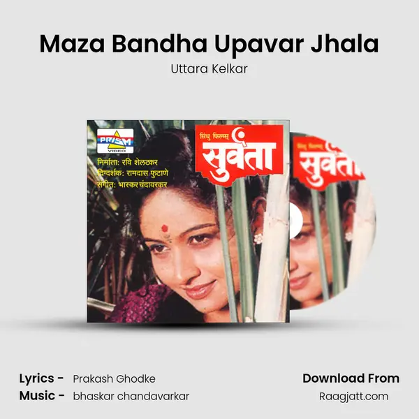 Maza Bandha Upavar Jhala - Uttara Kelkar album cover 